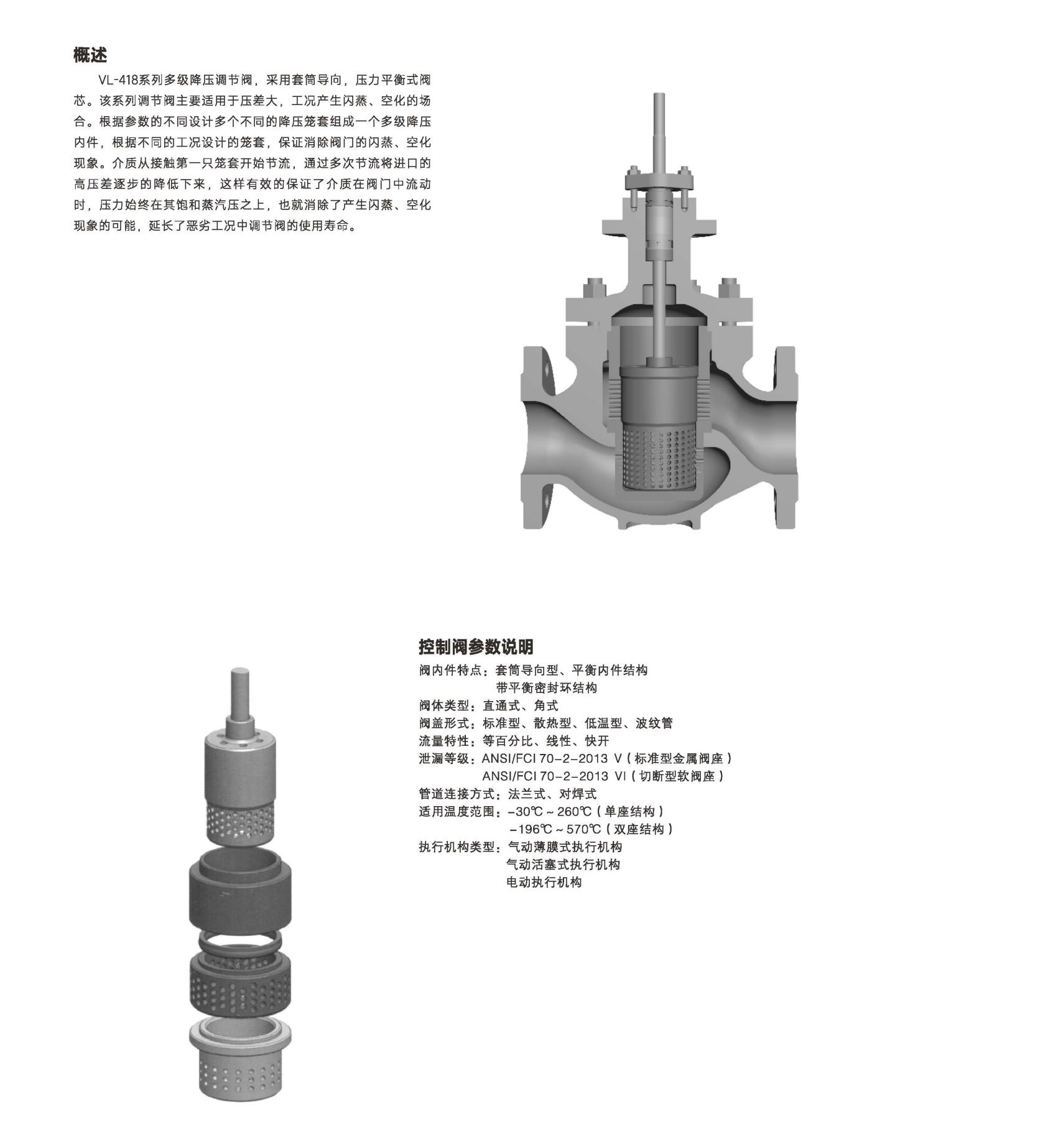 首核-控制閥單頁_28.jpg